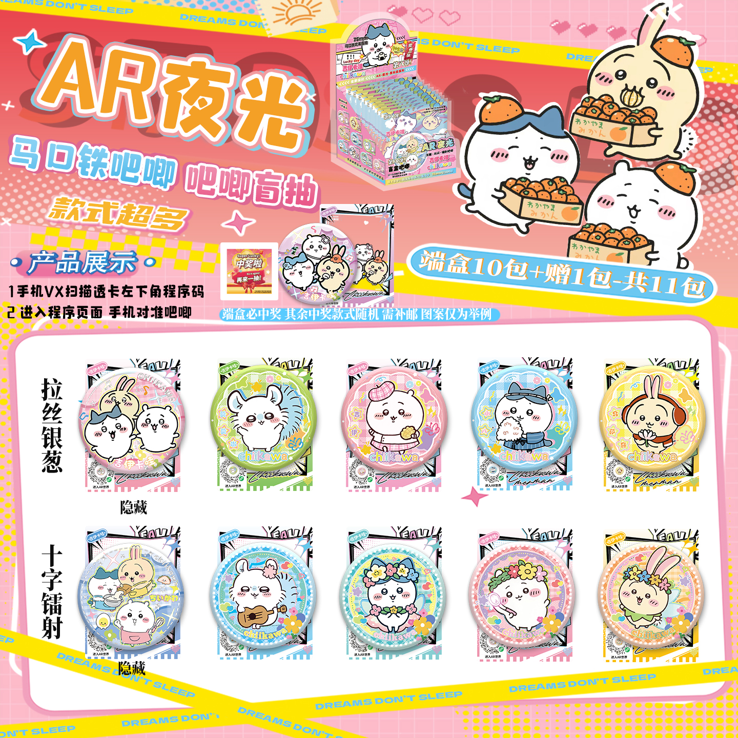 Chiikawa哇双闪镭射吧唧75MM