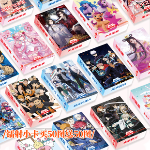 初音未来柯南斩神魔道祖师吉伊卡哇蓝色监狱盗墓笔记镭射小卡3寸