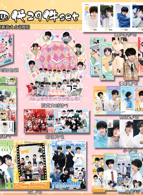 TF家族四代周边时钟摆件29件福袋明信片小卡拍立得LOMO卡书签立牌