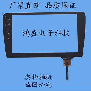 10.1寸10.2寸大众速腾汽车大屏安卓V导航手写屏电容屏触摸屏外屏