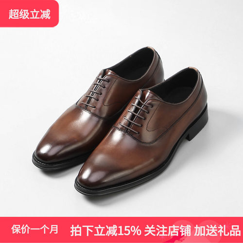 男士牛津鞋特伦德透气商务