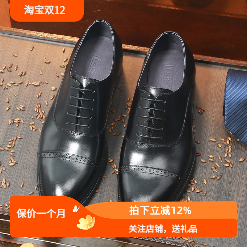 TRD特伦德商务休闲布洛克牛津鞋