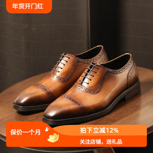 意大利商务正装皮鞋男真皮手工布洛克雕花牛津鞋三接头婚鞋固特异