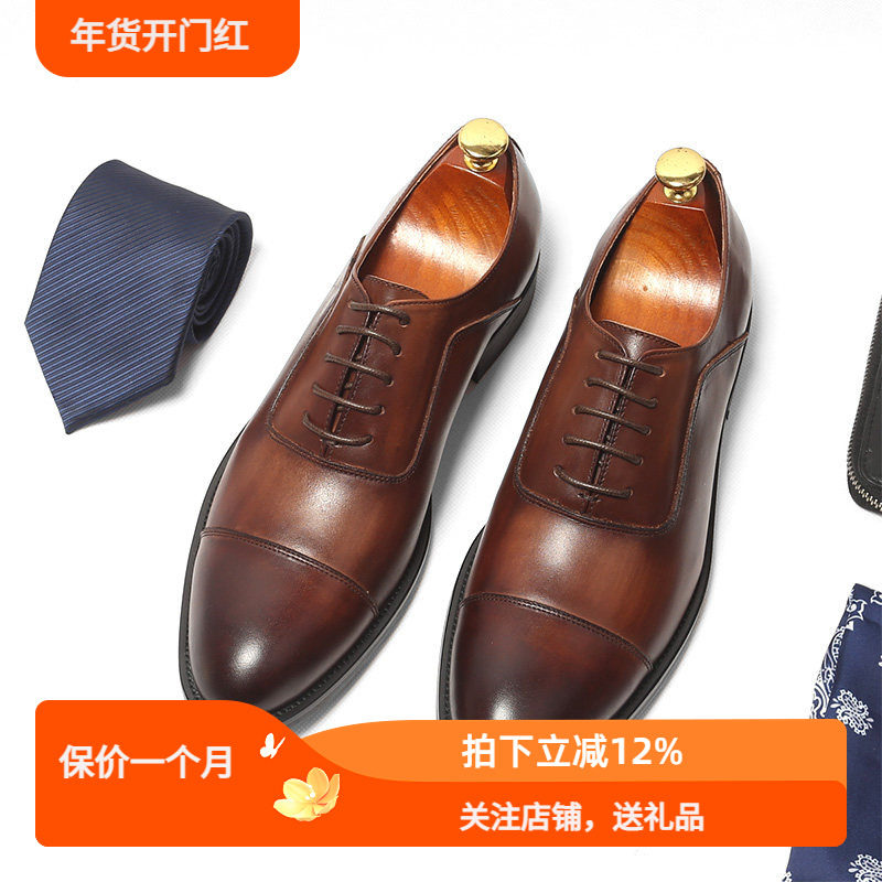 新款高档英伦男士正装皮鞋真皮复古商务休闲皮鞋牛津鞋男潮固特异,流行男鞋,休闲皮鞋,淘宝优惠券,粉丝福利购,淘宝优惠卷