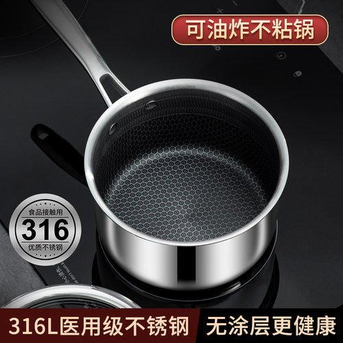 锅乐滋316不锈钢无涂层一体成型