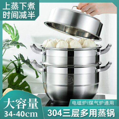 34cm-40cm大号304蒸锅加厚复底