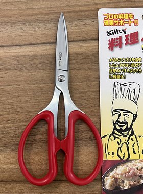 日本进口丸章silky KPS190烤肉料理寿司海鲜烧烤不锈钢厨房剪刀