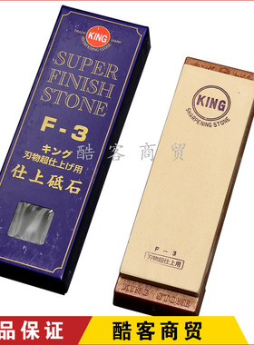 日本 KING F-3 4000目  料理 鳗鱼 海鲜 食品加工厂 砥石 磨刀石