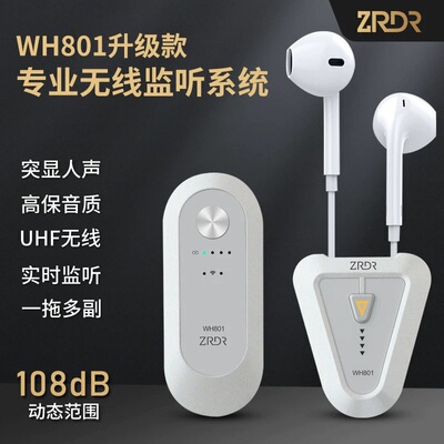 升级款ZRDR WH801无线腰包耳机直播声卡户外唱歌耳返耳塞