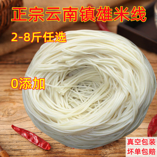 正宗云南半干米线真空袋装保鲜