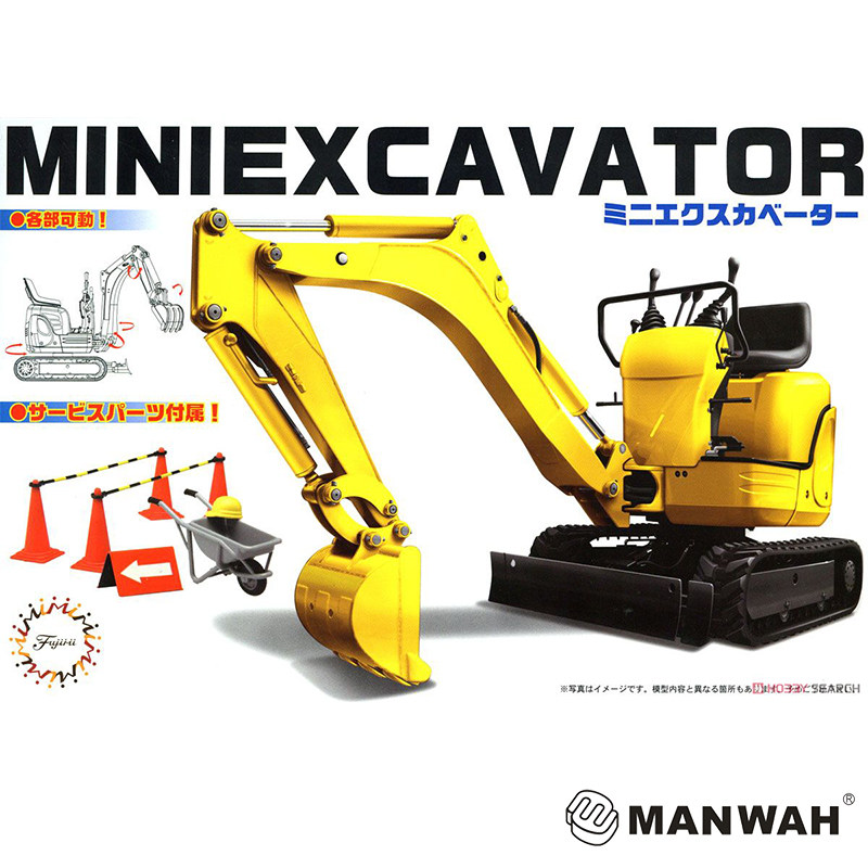 文华 富士美 1/32 小型挖掘机 拼装模型 Mini Excavator 11606