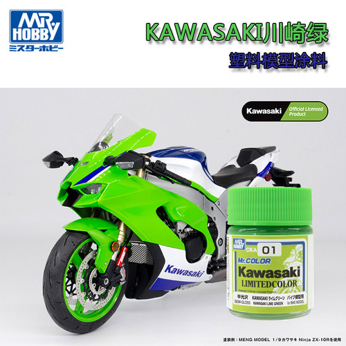 文华模型 郡士模型漆 Kawasaki川崎绿半光泽18ml CKA01