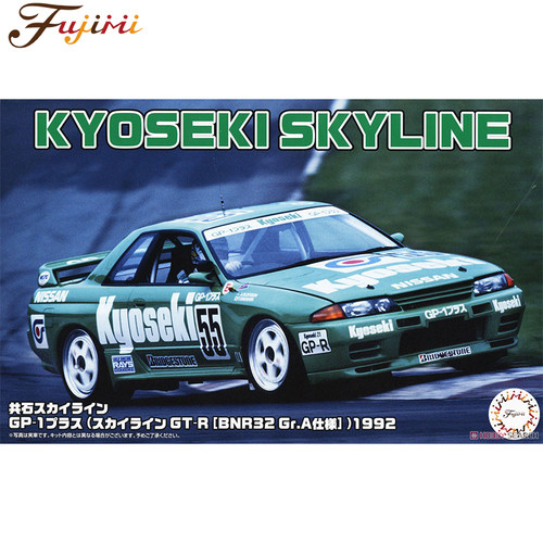文华 富士美1/24  GP-1 Plus 天际线 GT-R拉力赛车 1992 04768