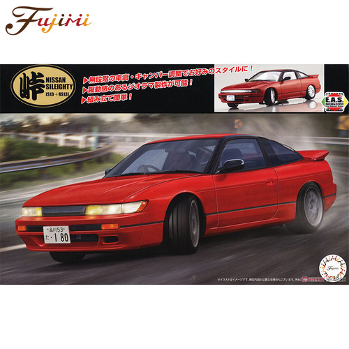 文华富士美1/24尼桑Sileighty (S13 + RS13 中期) 汽车 04773