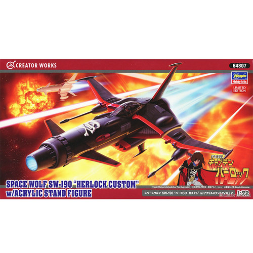 文华长谷川 1/72 太空海盗船 SW-190 哈洛克 太空狼 带公仔 64807