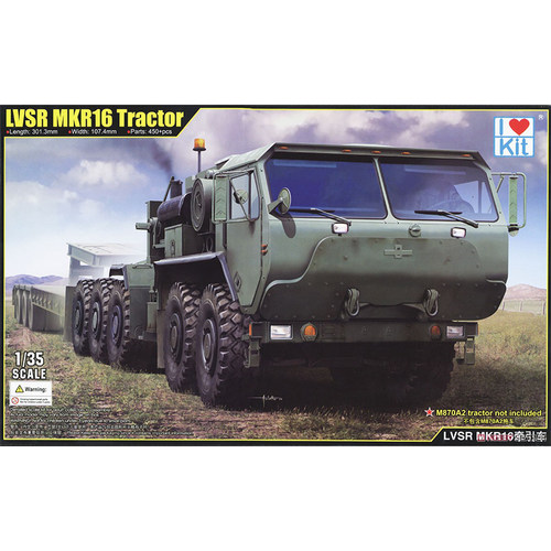 文华模型 小号手 1/35 LVSR MKR16牵引车 ILK63549 拼装模型