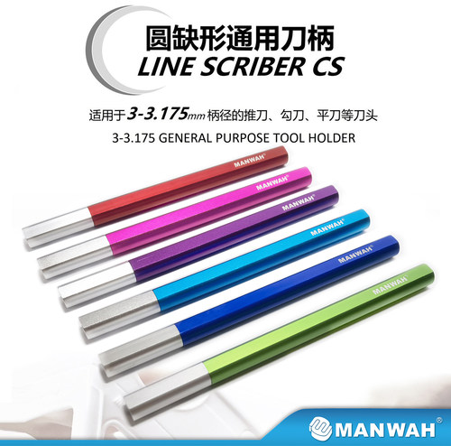 圆缺型通用推刀刀柄文华