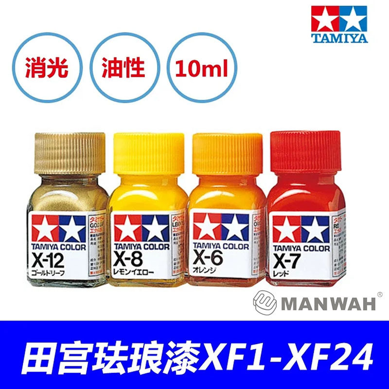 文华模型田宫珐琅漆油性消光图片