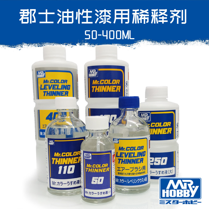 文华 郡士 T101-108 油性稀释溶剂蓝标缓干黄标稀释剂 50ml-400ml