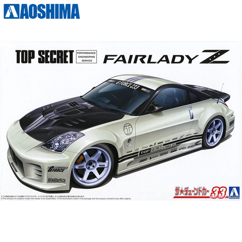 文华 青岛社 1/24 尼桑 TOPSECRET Z33FAIRLADY Z 拼装模型 06951