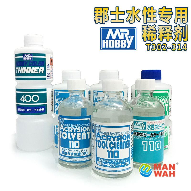 文华郡士新水性漆T302 303 314 315缓干稀释剂312 313水性洗笔液