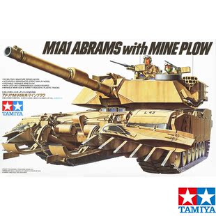 田宫 模型 35158 拼装 美M1A1艾布拉姆斯雷犁坦克 文华模型