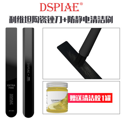 文华模型迪斯派极细陶瓷锉刀套装