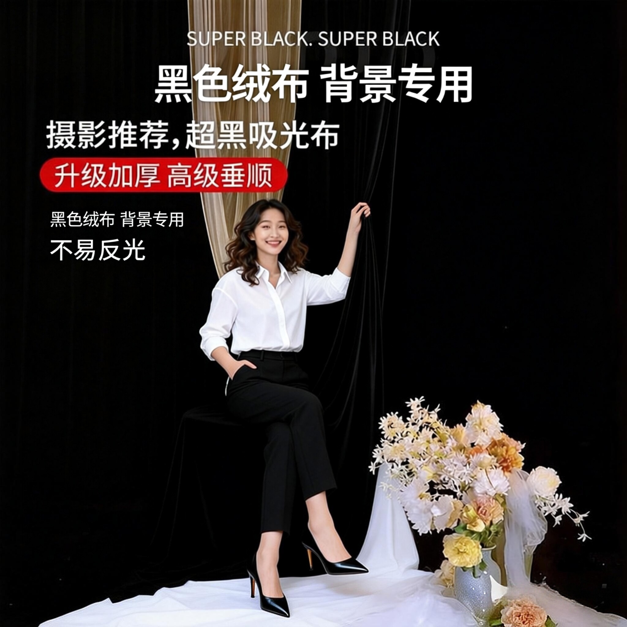 密丝绒摆地摊会议舞台展示布料