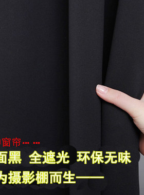 摄影棚遮光实验室窗帘纯黑色遮光