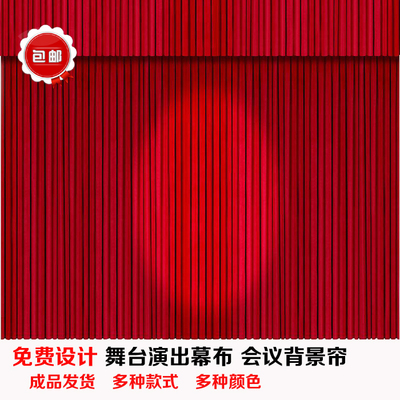 定做学校红色电动表演背景布包邮