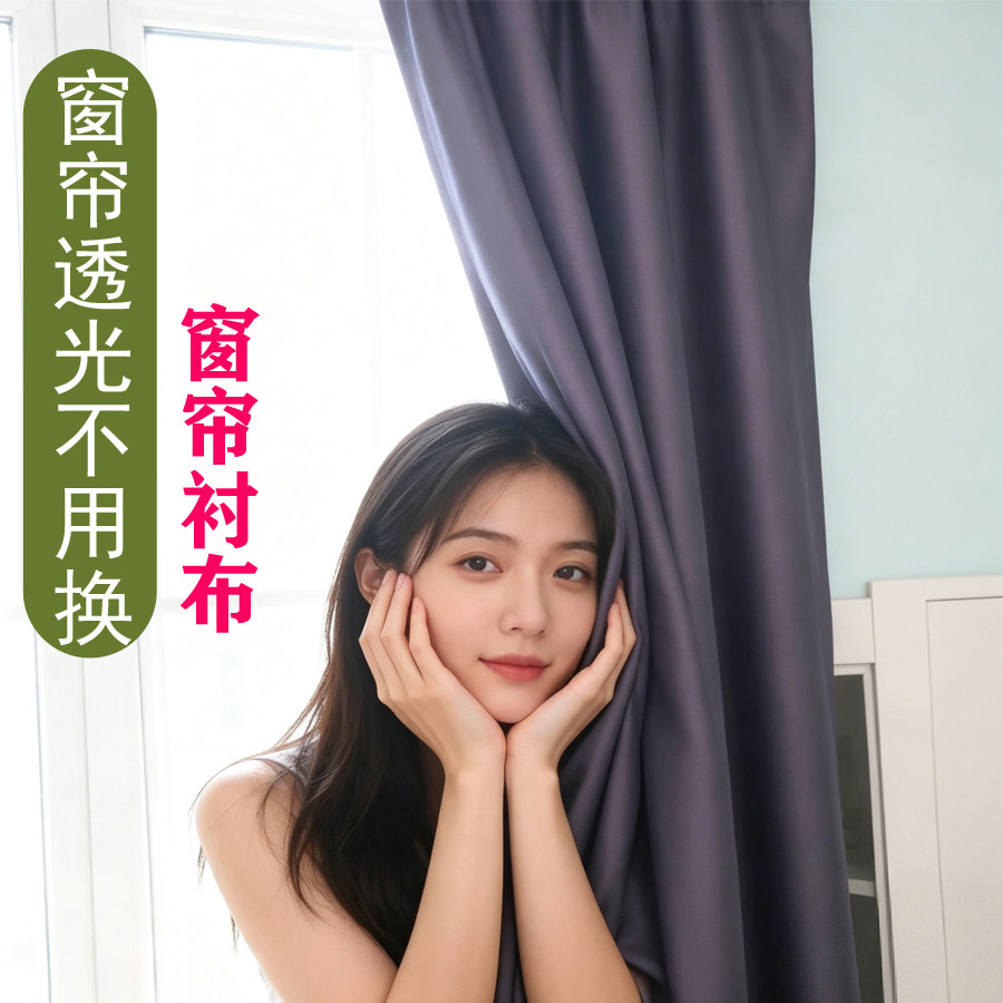 窗帘衬布遮光无涂层卧室简约环保