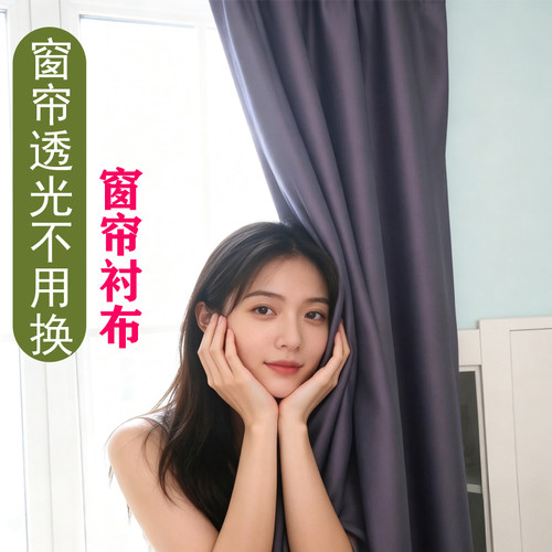 窗帘衬布遮光无涂层卧室简约环保