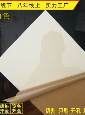 象牙白亚克力板加工定制3 5 8MM厚 定做雕刻米黄白色有机玻璃板材
