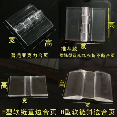 亚克力合叶铰链打不烂透明diy