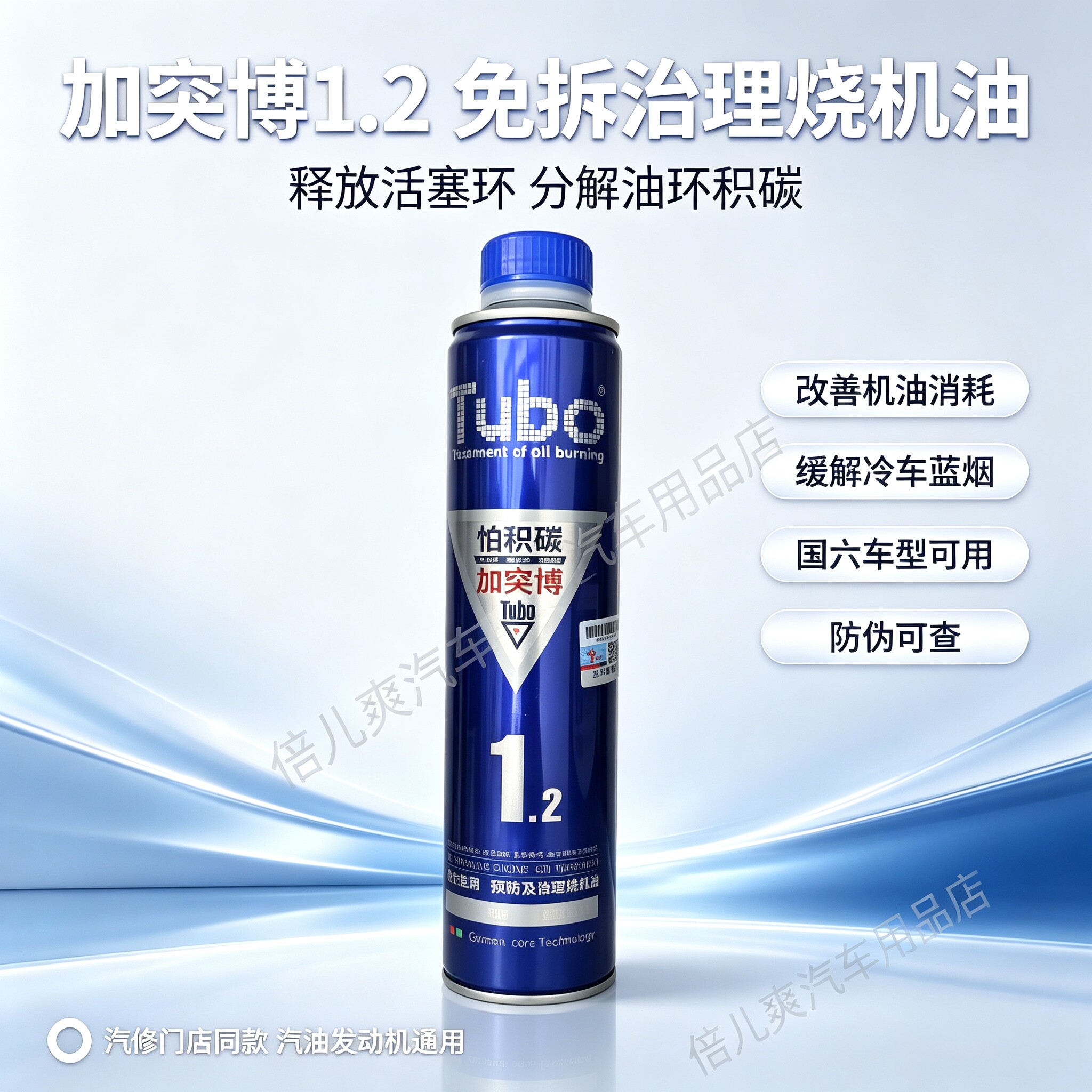 突博燃油宝除碳剂汽油添加剂汽车除积碳清洗剂
