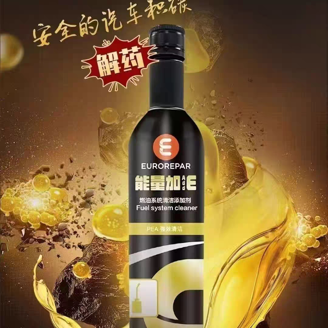 欧洲维修能量加300g燃油宝解决积碳喷油嘴堵塞,清洗发动机积碳