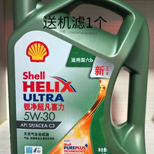 壳牌锐净超凡喜力全合成机油0W20 5W30 5W40 SP级润滑油官方正品