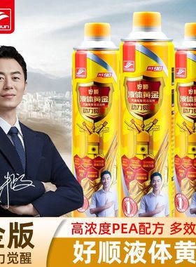 好顺液体黄金进口pea聚醚胺燃油宝除积碳油路清洗剂660mL官方正品
