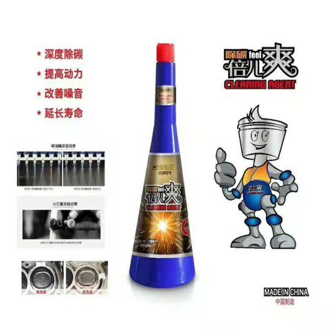 倍儿爽除碳燃油宝除碳剂清除积碳(喷油嘴,三元,进气,燃烧室)