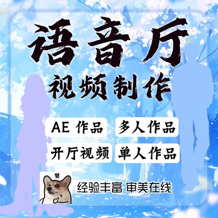语音厅视频剪辑AE特效歌词排版点唱厅作品制作