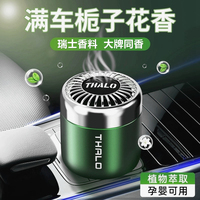 塔罗栀子花车居两用香膏正品香薰室内固体香薰房间除异味香氛摆件