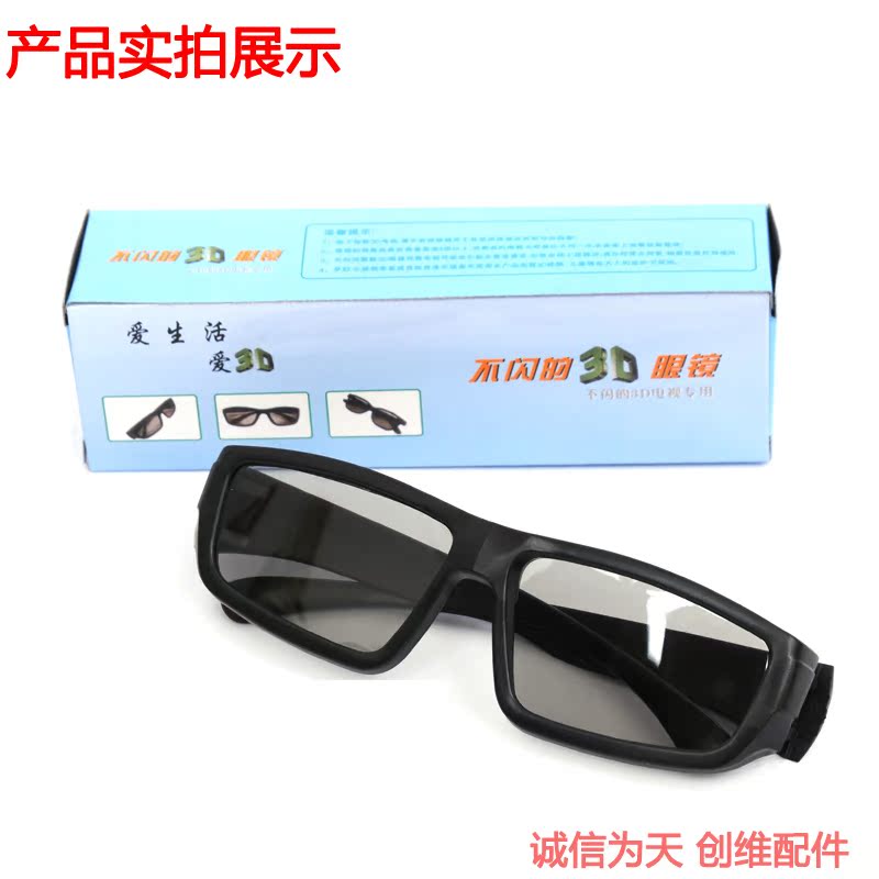 Lunettes 3D - Ref 2622110 Image 3