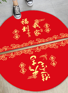 半圆形入户地垫进门脚垫新年福到我家红色地毯皮革室内外玄关门垫