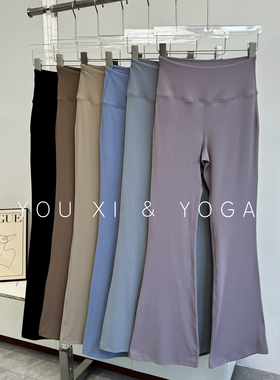瑜伽裤女Groove同款高腰提臀跑步运动健身喇叭裤裸感显瘦微喇长裤