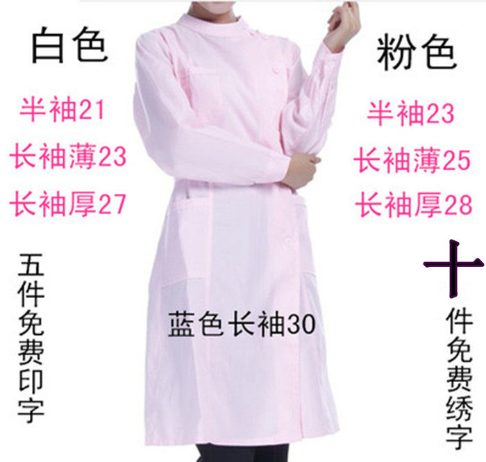 Tenue infirmière - Ref 1863410 Image 1
