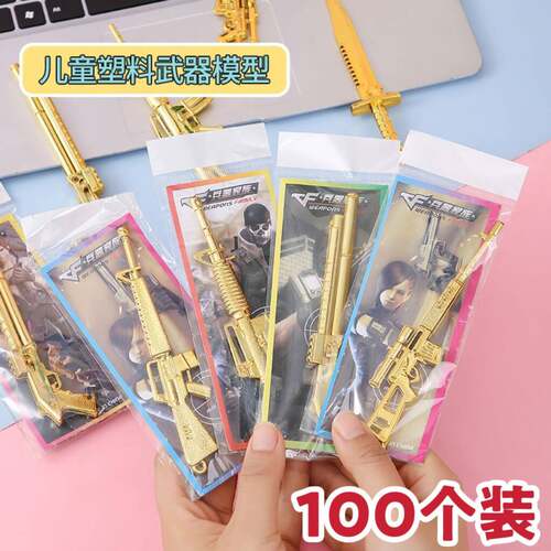 儿童塑料武器模型迷你