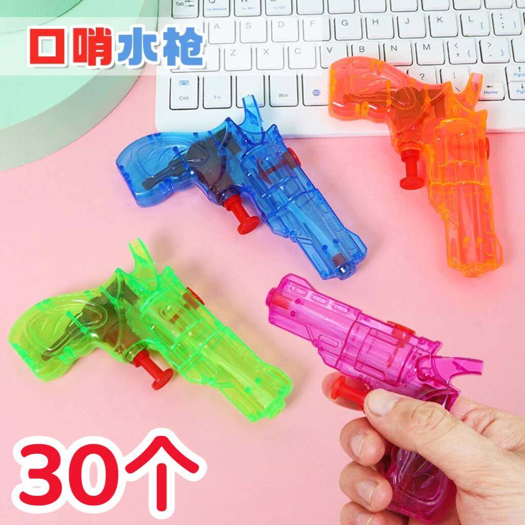 儿童玩具迷你小水枪幼儿园滋水枪男孩女孩宝宝网红小号滋水喷水枪,玩具/童车/益智/积木/模型,水枪,淘宝优惠券,粉丝福利购,淘宝优惠卷