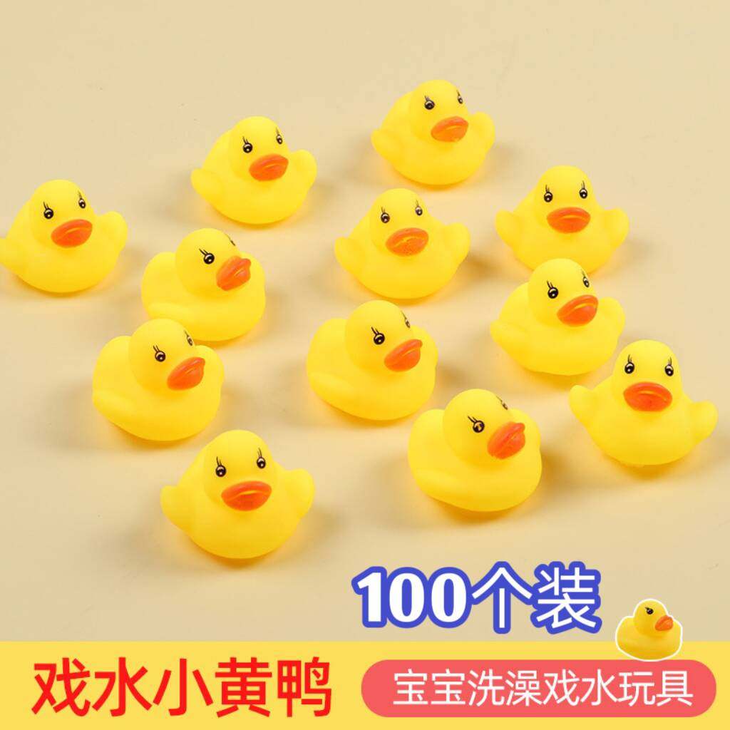 戏水小黄鸭捏捏叫发声小鸭子洗澡玩具游泳池游乐场儿童小朋友礼品