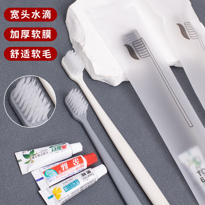 宾馆酒店一次性牙刷牙膏套装酒店旅馆洗漱用品二合一软毛牙具定制,洗护清洁剂/卫生巾/纸/香薰,牙刷/口腔清洁工具,淘宝优惠券,粉丝福利购,淘宝优惠卷