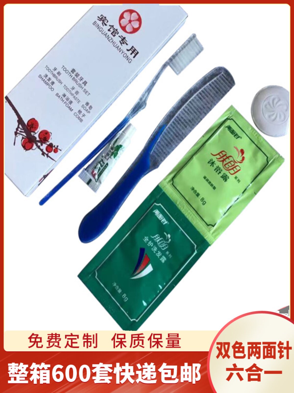 宾馆酒店一次性洗漱用品六合一旅店旅馆六件套装牙具牙刷牙膏包邮